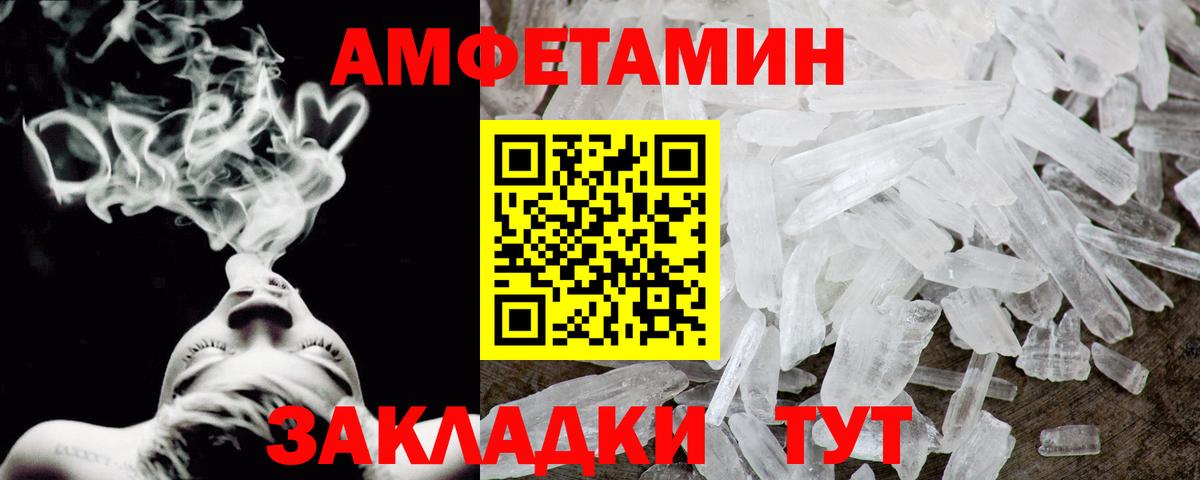 Донецк  Амфетамин Розовый  Амфетамин  Вход с VPN 