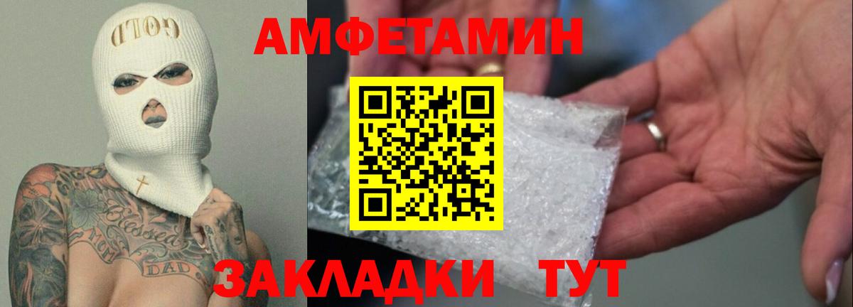АМФ Розовый Донецк