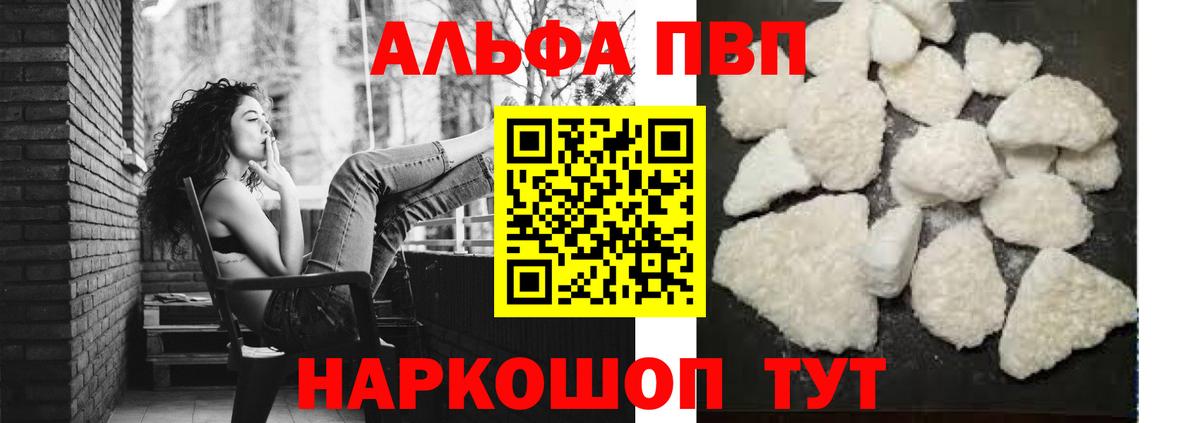 A PVP Crystall  Вход с VPN  Донецк  Alfa_PVP крисы CK  A PVP СК КРИС 