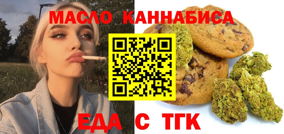Cannafood конопля  Вход с VPN  Донецк 