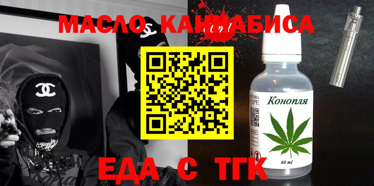 Печенье с ТГК конопля Донецк