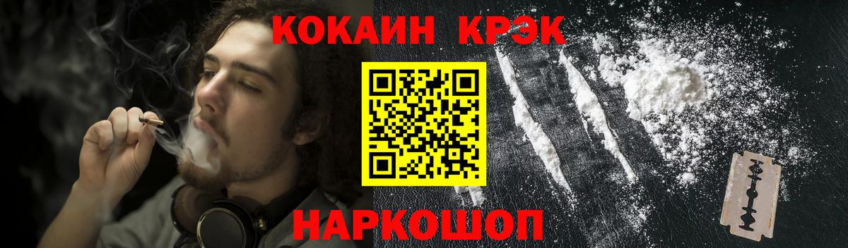 КОКАИН FishScale Донецк