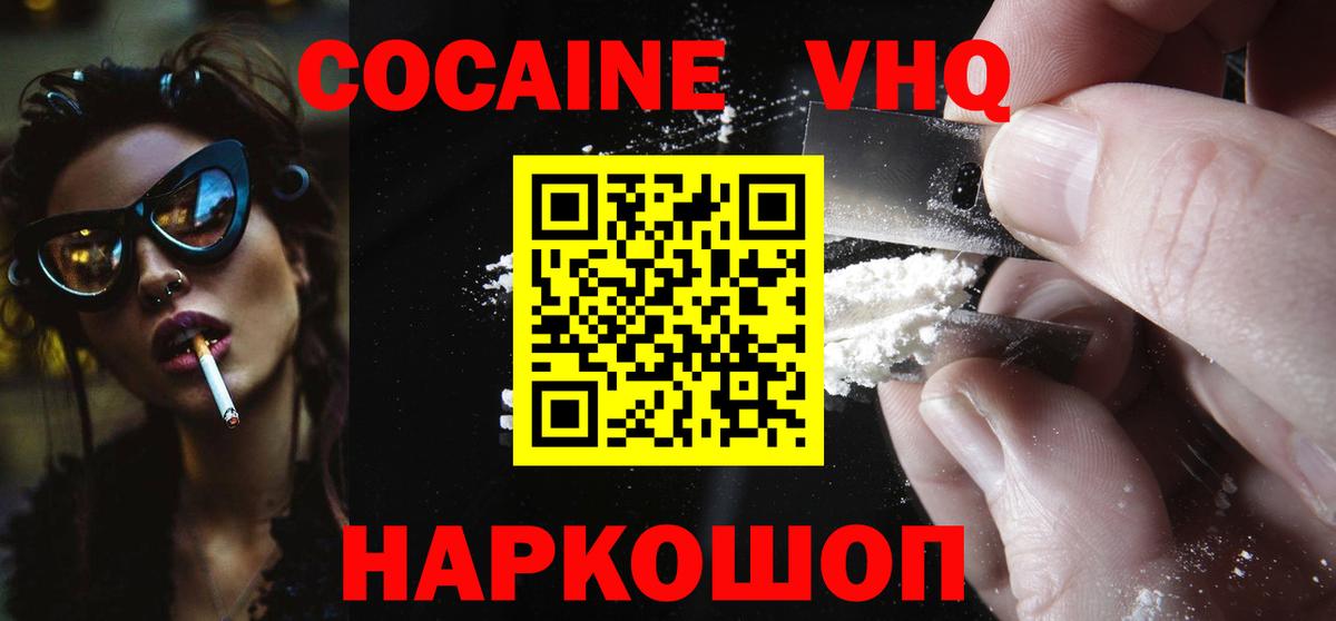 КОКАИН Перу  КОКАИН Перу  наркота  Донецк  Вход с VPN 