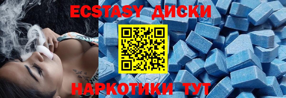где можно купить   ЭКСТАЗИ XTC  Ecstasy  Вход с VPN  ЭКСТАЗИ DUBAI  ОМГ ОМГ ONION  Донецк 