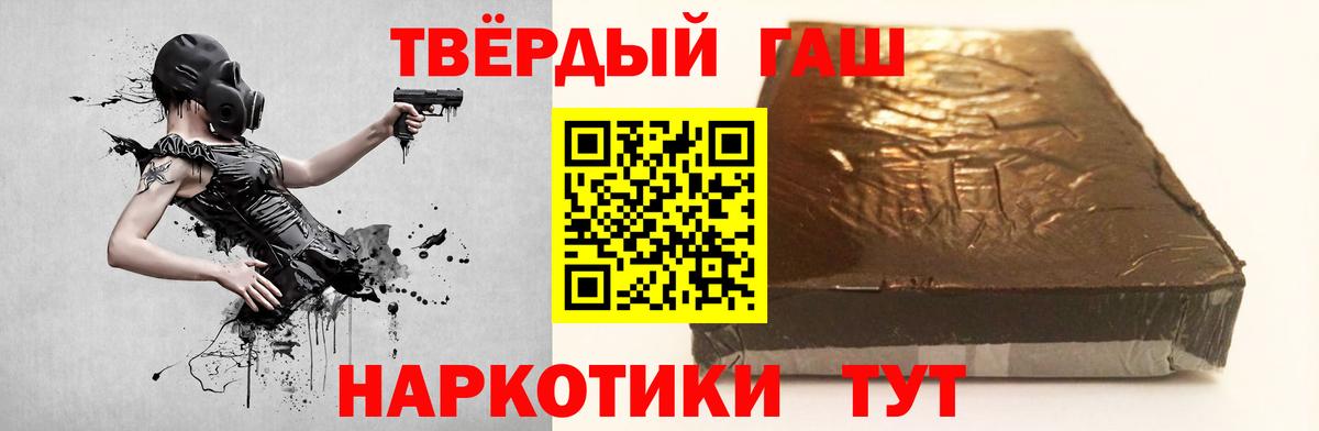 ГАШИШ hashish Донецк