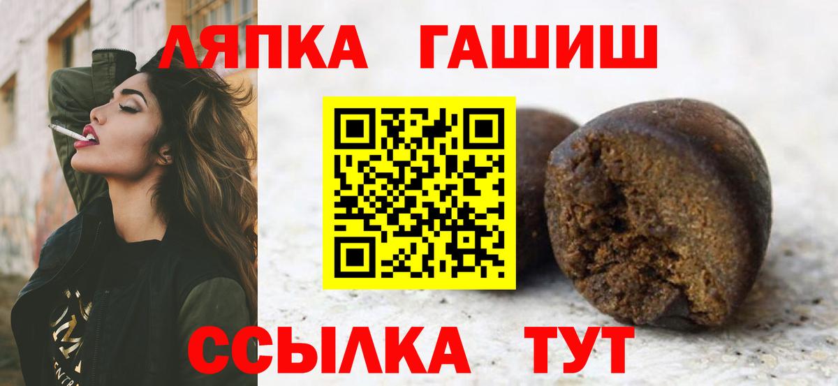 ГАШИШ AMNESIA HAZE  Вход с VPN  ГАШ Cannabis  Донецк 