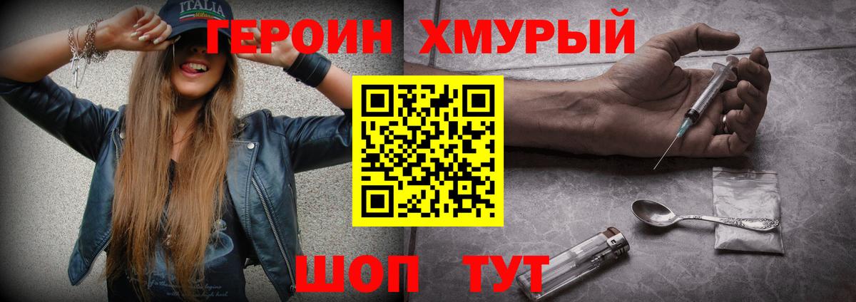 Героин афганец  Вход с VPN  Донецк 