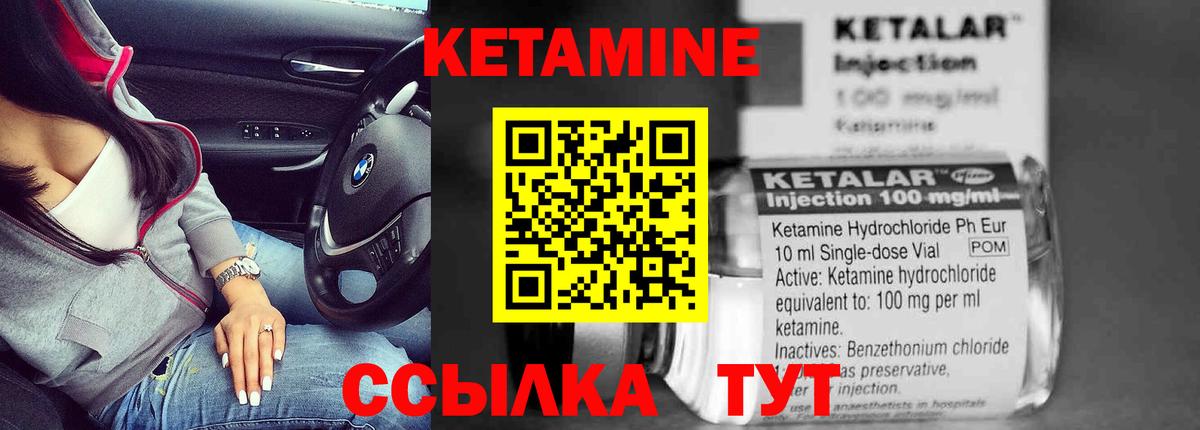 Донецк  Кетамин VHQ  КЕТАМИН ketamine  omg ONION  Вход с VPN 