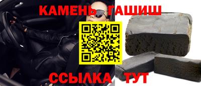 синтетический гашиш Кунгур