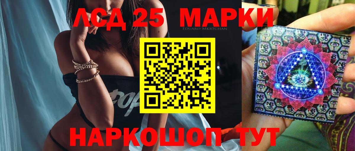 LSD-25 экстази ecstasy  Вход с VPN  Донецк  Лсд 25 экстази кислота 
