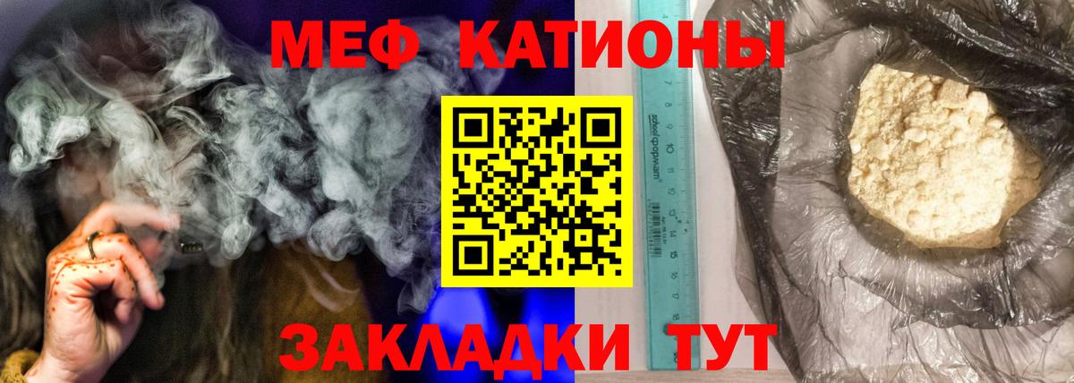 МЯУ-МЯУ  Меф mephedrone  Меф кристаллы  МЕФ  Донецк  Вход с VPN 