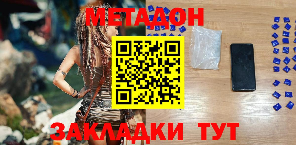 ссылка на мегу ссылки  Вход с VPN  Донецк  Метадон VHQ  Метадон белоснежный 