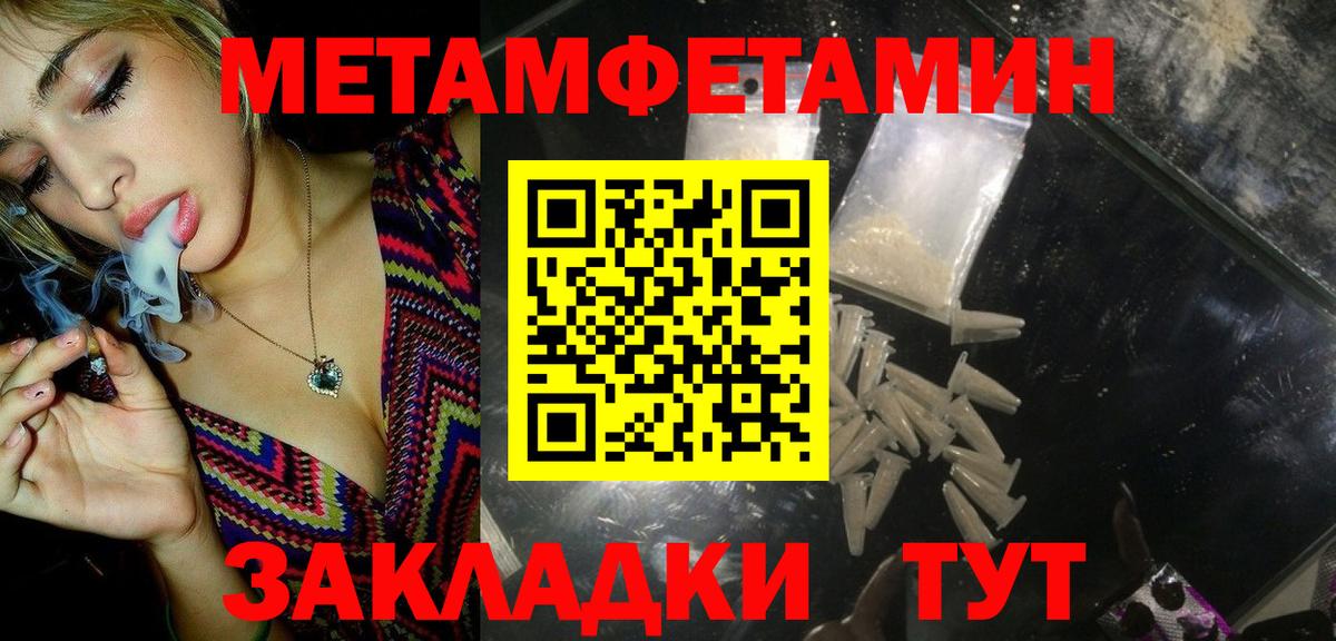 Донецк  Метамфетамин пудра  Метамфетамин  Вход с VPN  Метамфетамин пудра 