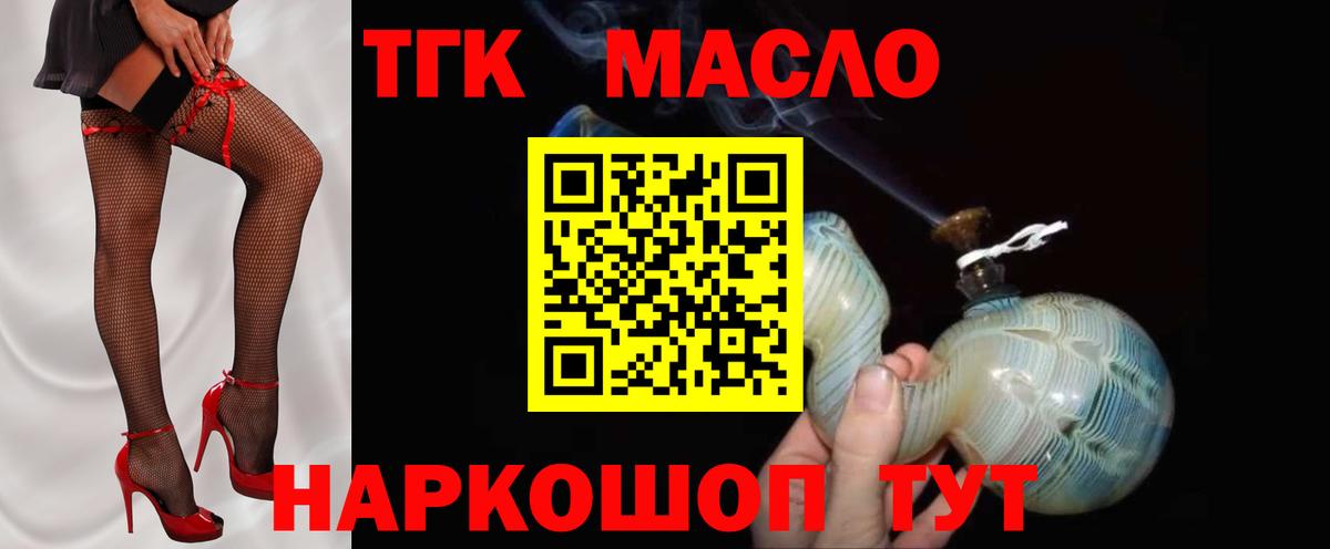 Донецк  ТГК Wax  MEGA   Вход с VPN  Дистиллят ТГК вейп 