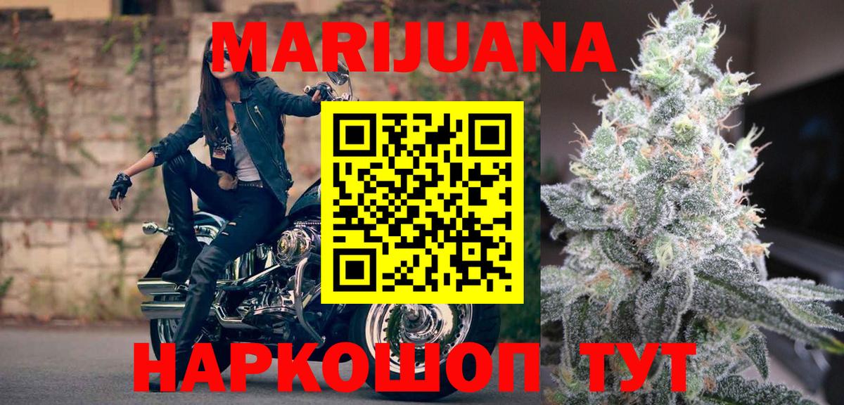 МАРИХУАНА Amnesia Донецк